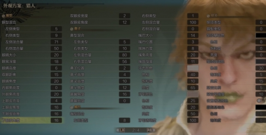 《怪物猎人：荒野》Dio捏脸数据分享