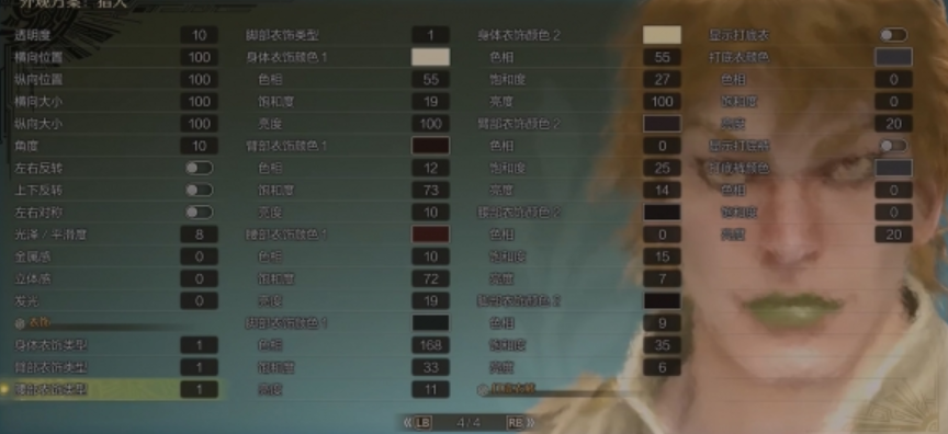 《怪物猎人：荒野》Dio捏脸数据分享