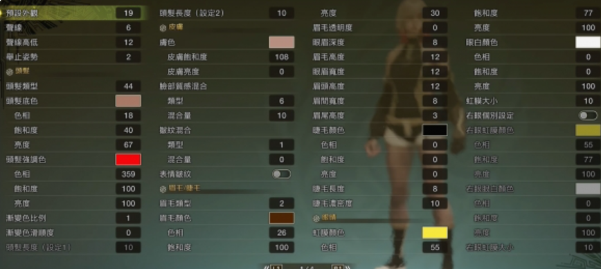 《怪物猎人：荒野》吕玲绮捏脸数据分享