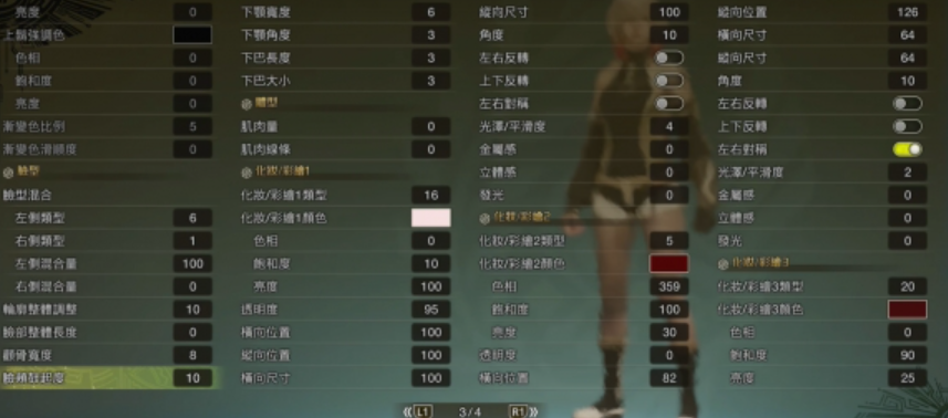 《怪物猎人：荒野》吕玲绮捏脸数据分享