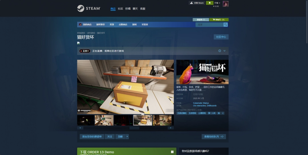 《猫好货坏》下载安装教程介绍