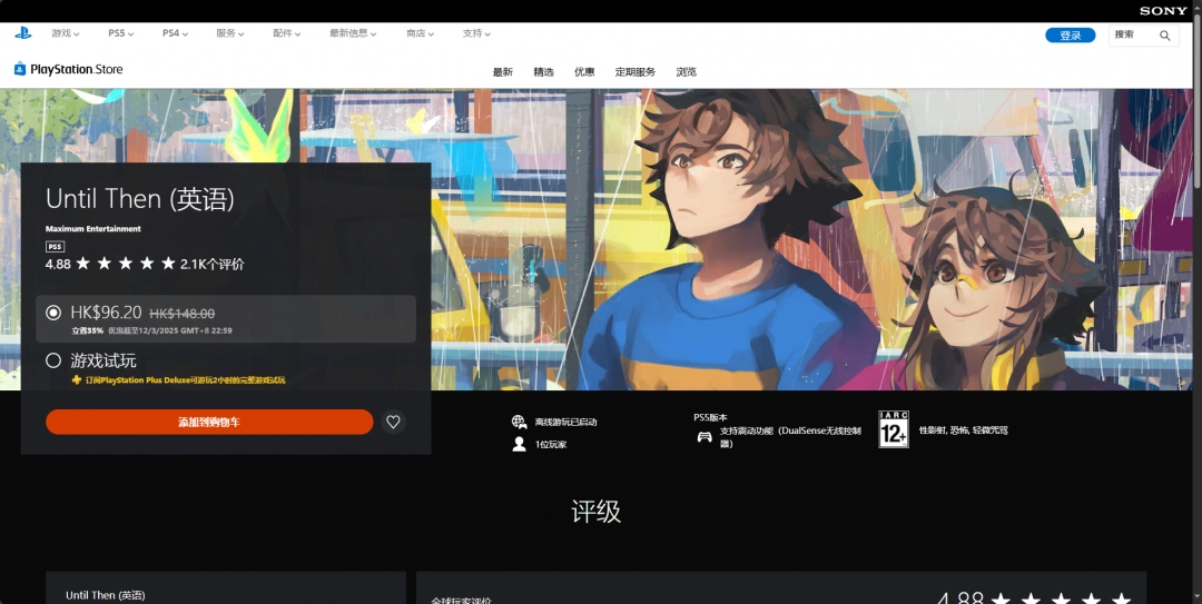 《直到那时》游戏下载网址介绍