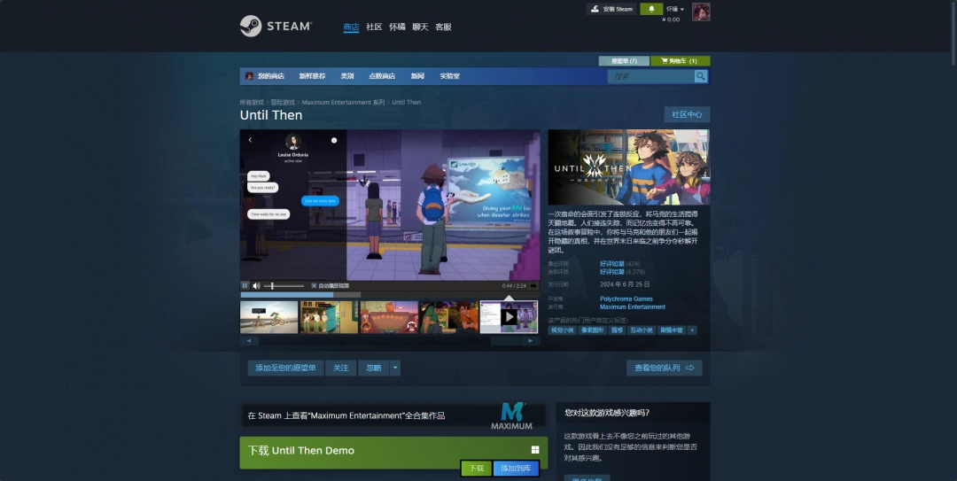《直到那时》游戏下载网址介绍