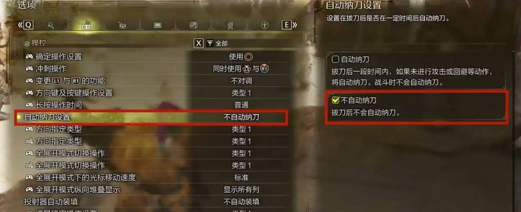 《怪物猎人：荒野》游戏设置推荐