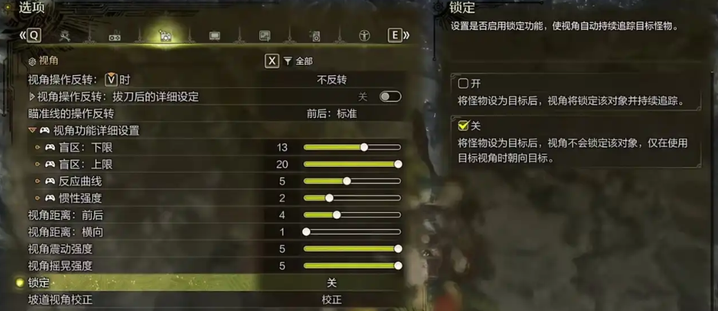 《怪物猎人：荒野》游戏设置推荐