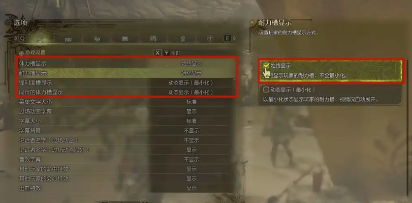 《怪物猎人：荒野》游戏设置推荐