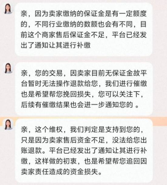 多名玩家《怪物猎人：荒野》Steam国区礼物被收回 淘宝商家称资金不够没法退全款