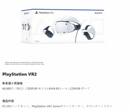 狂降150刀！索尼官宣今年3月起PS VR2降价调整