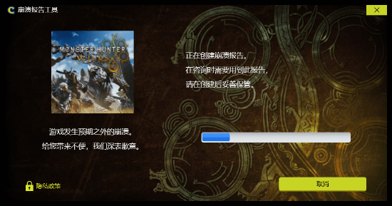 《怪物猎人：荒野》PC端出BUG？大量玩家报错进不去游戏