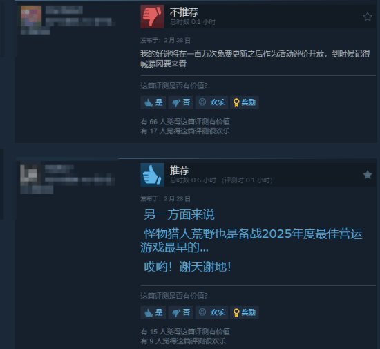 《怪物猎人：荒野》Steam\”褒贬不一\”：优化太差、游戏崩溃进不去