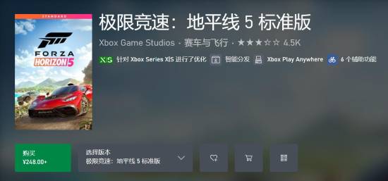 价格贵一半！PS5版《极限竞速：地平线5》售价较Xbox版大幅降低