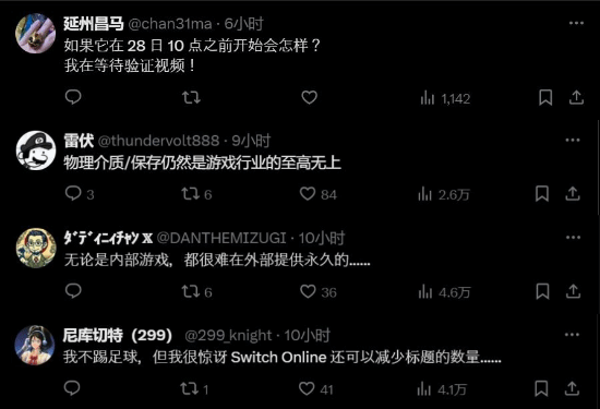 任天堂首次删除NSO会员游戏：即使已下载也不能再玩