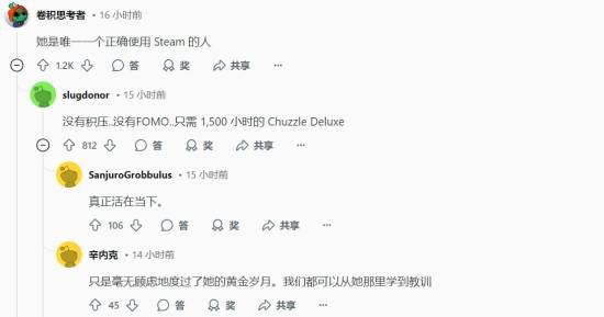 84岁老奶也爱玩Steam：是否要尝试《艾尔登法环》？
