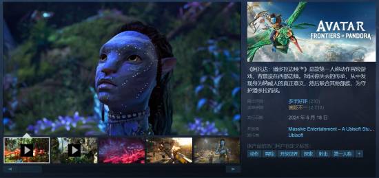 Steam育碧特卖新史低：《星球大战：亡命之徒》《阿凡达：潘多拉边境》等