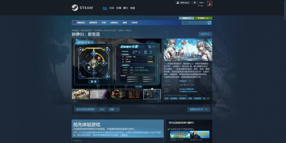 《协律01：新生活》游戏官网地址介绍