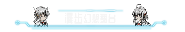 《协律01：新生活》游戏特色内容介绍