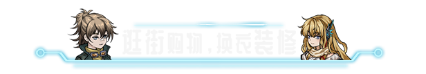 《协律01：新生活》游戏特色内容介绍