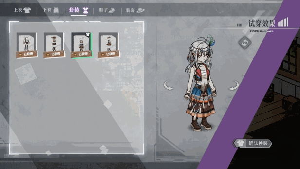 《协律01：新生活》游戏特色内容介绍
