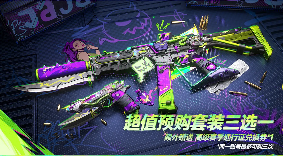 《界外狂潮》游戏预购奖励介绍