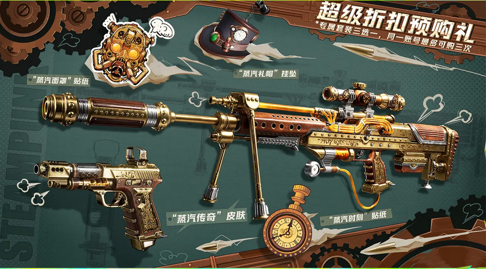 《界外狂潮》游戏预购奖励介绍