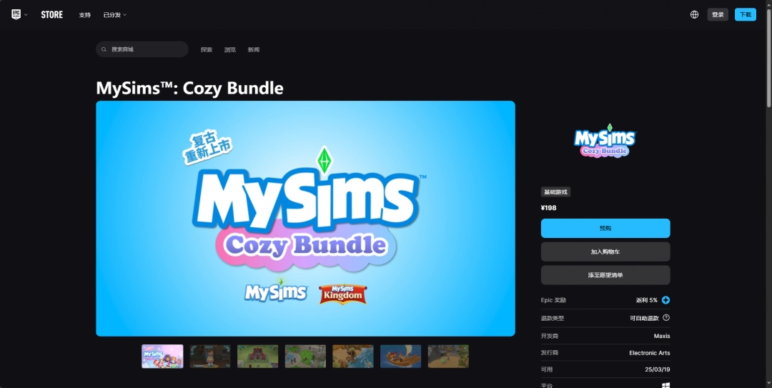 《MySims™》下载安装教程介绍