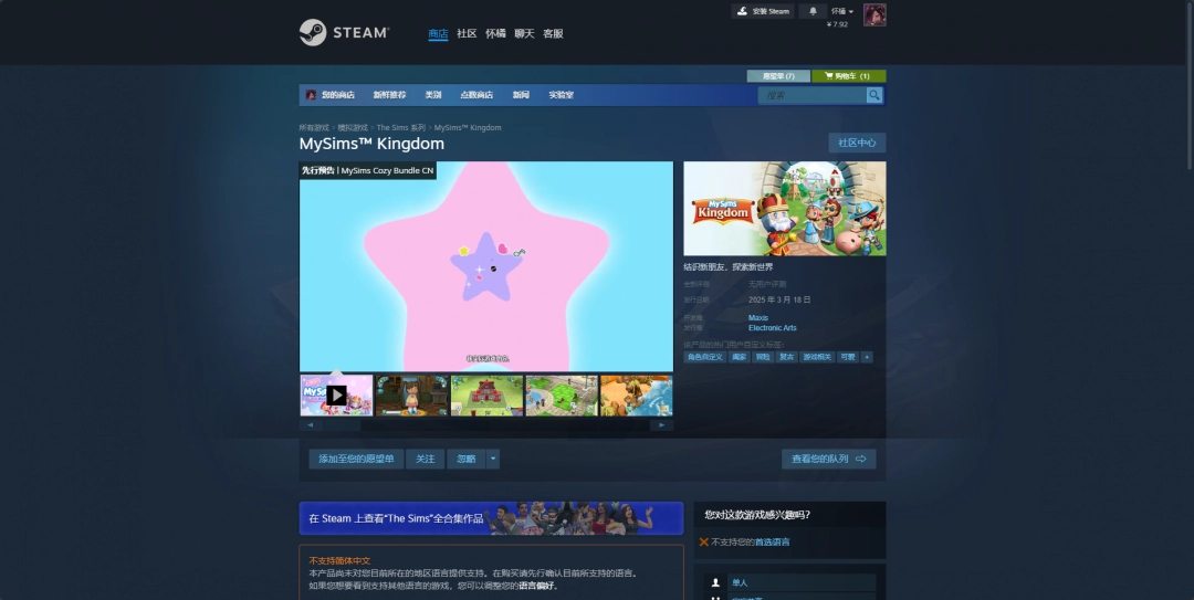 《MySims™ Kingdom》游戏官网地址介绍