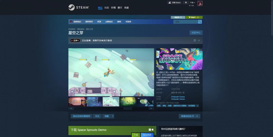 《星空之芽》游戏游玩平台介绍