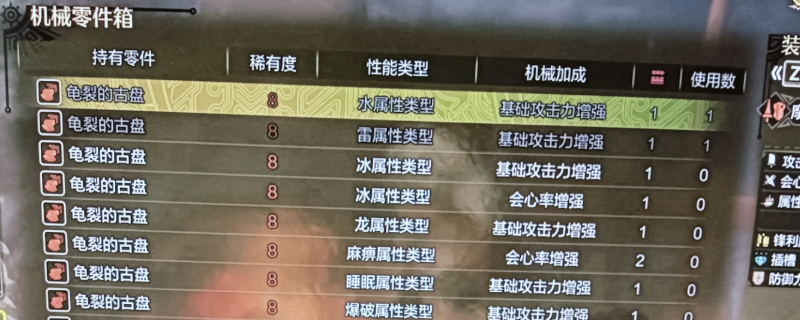 《怪物猎人：荒野》机械武器做法介绍