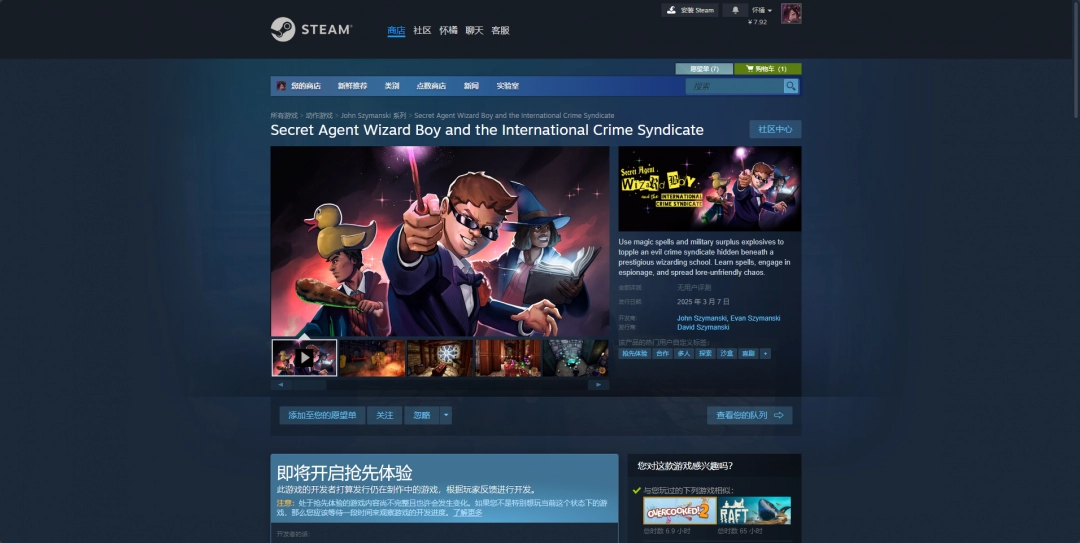 《特工巫师男孩与国际犯罪辛迪加》游戏官网地址介绍