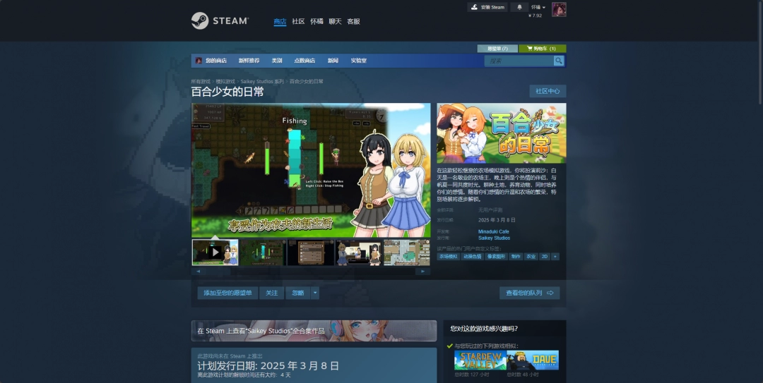 《百合少女的日常》发售日介绍