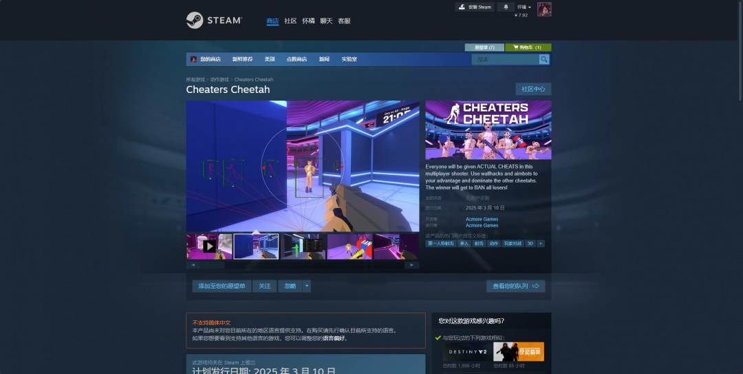 《Cheaters Cheetah》下载安装教程介绍