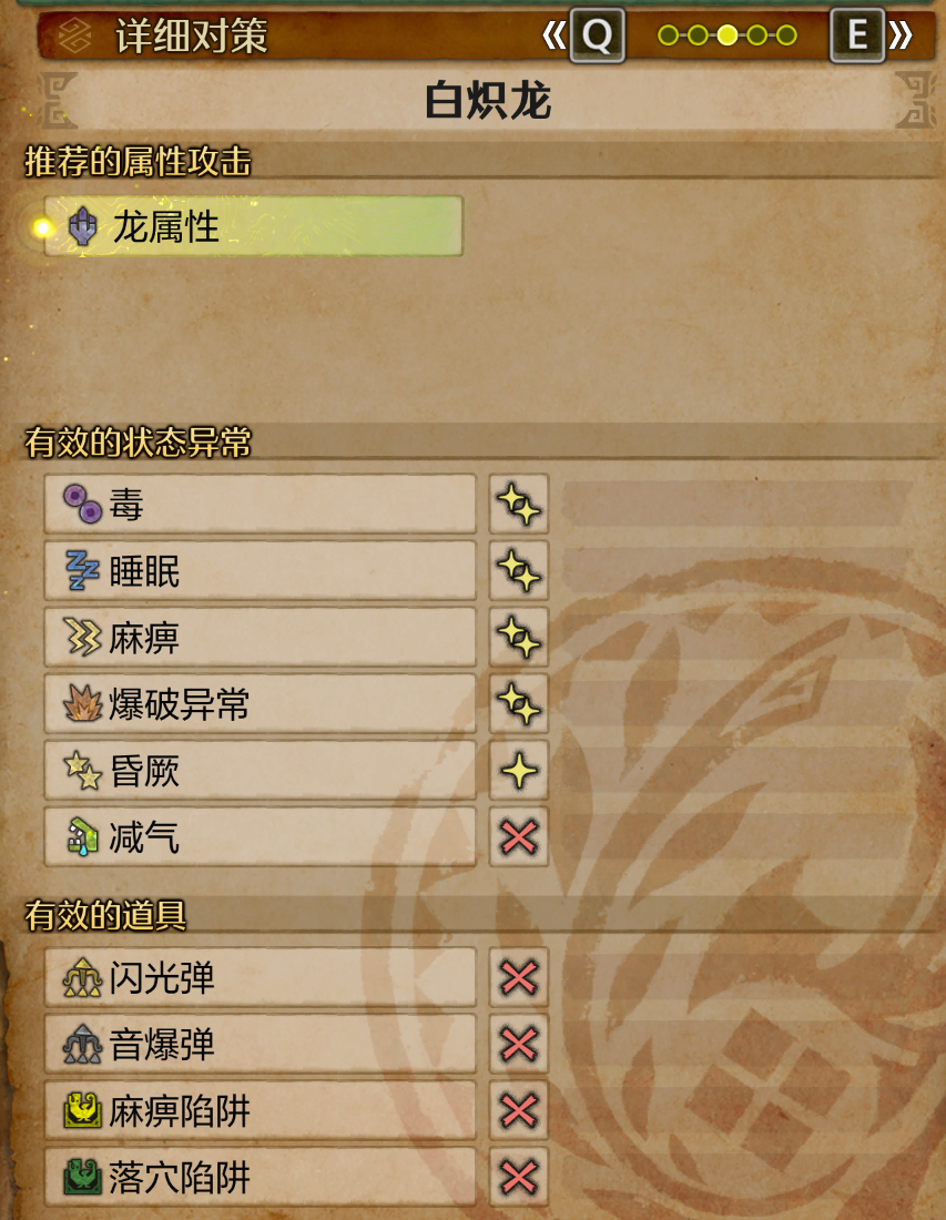 《怪物猎人：荒野》打白炽龙技巧分享