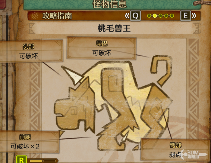 《怪物猎人：荒野》桃毛兽王打法技巧分享