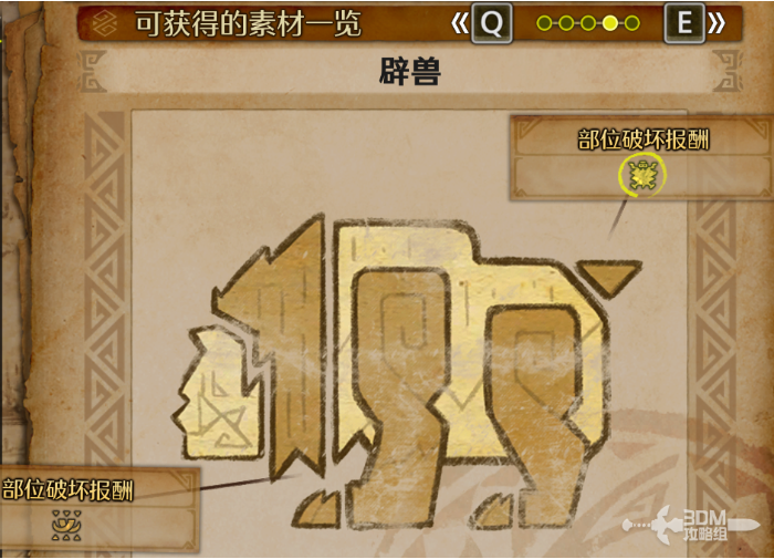 《怪物猎人：荒野》辟兽的牙获得方法介绍