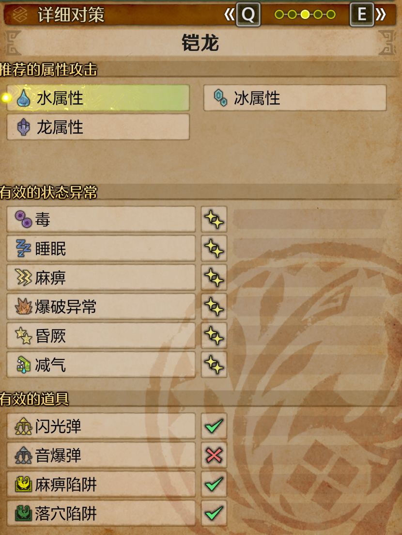 《怪物猎人：荒野》打铠龙技巧分享