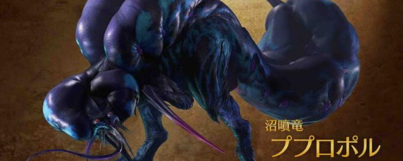 《怪物猎人：荒野》沼喷龙打法技巧分享