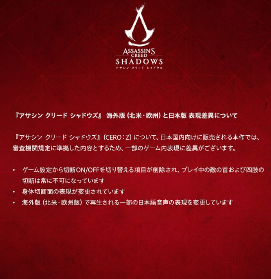 《刺客信条影》新加坡评级M18：拥有许多暴力场景 允许同性浪漫