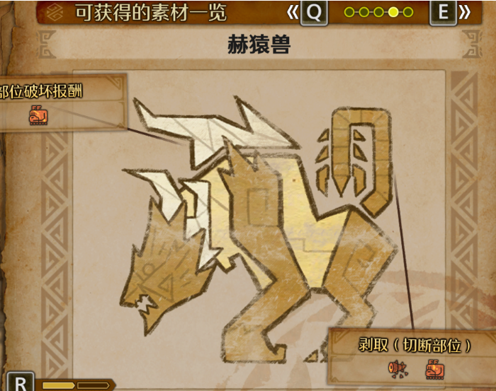 《怪物猎人：荒野》赫猿兽的骨髓获得方法介绍