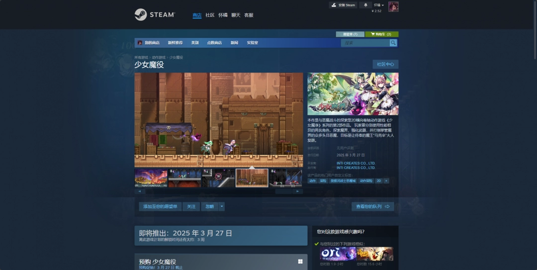 《少女魔役》游戏游玩平台介绍