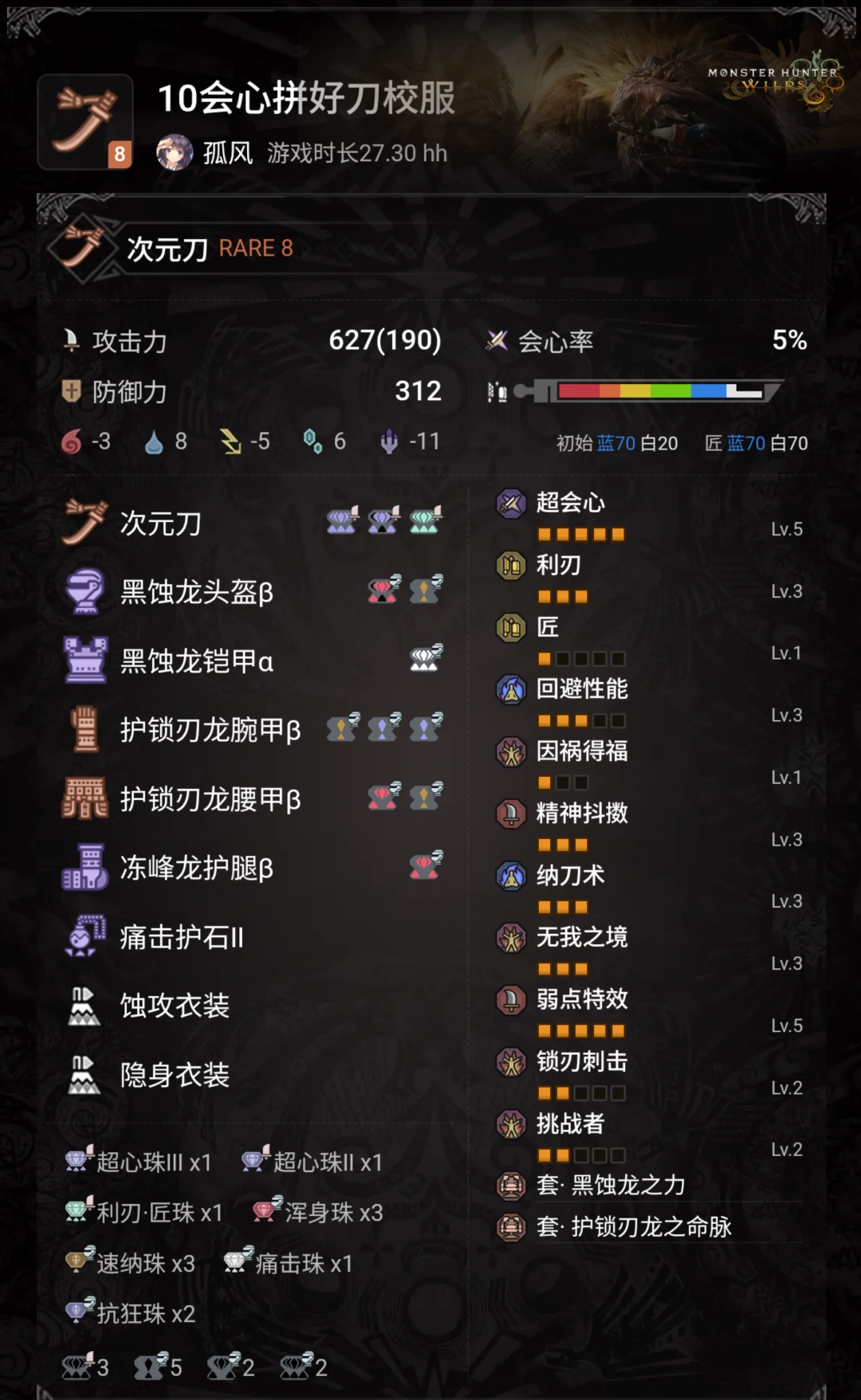 《怪物猎人:荒野》太刀毕业装推荐