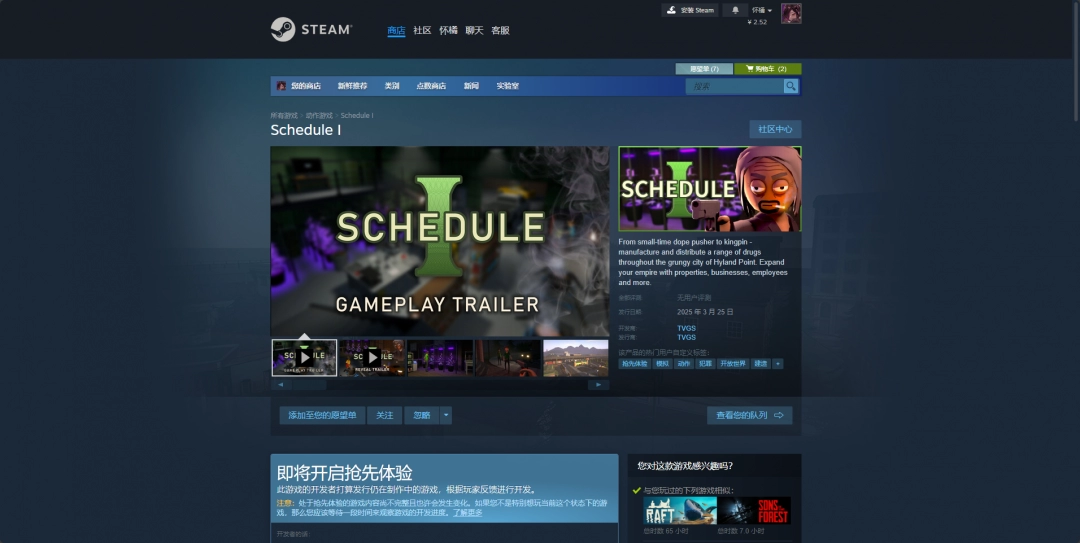 《Schedule I》游戏游玩平台介绍