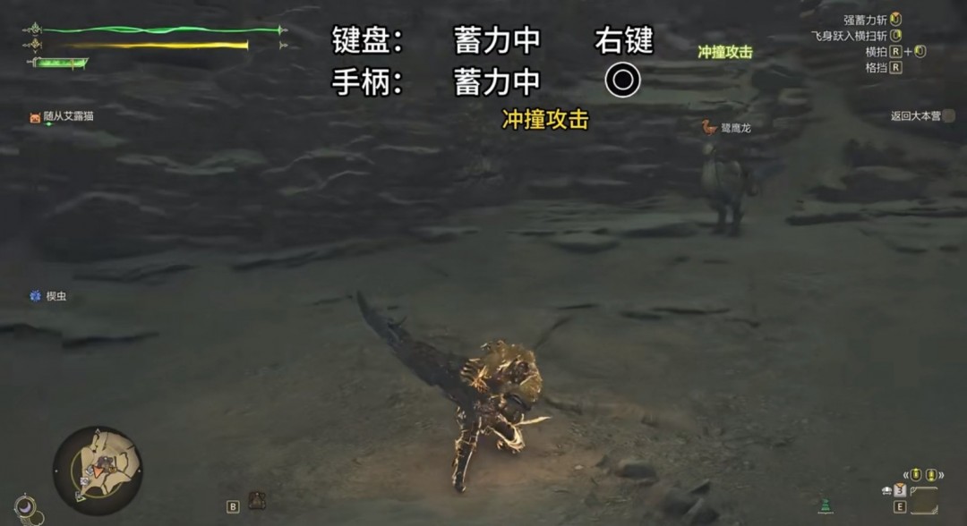 《怪物猎人：荒野》大剑基础操作技巧介绍