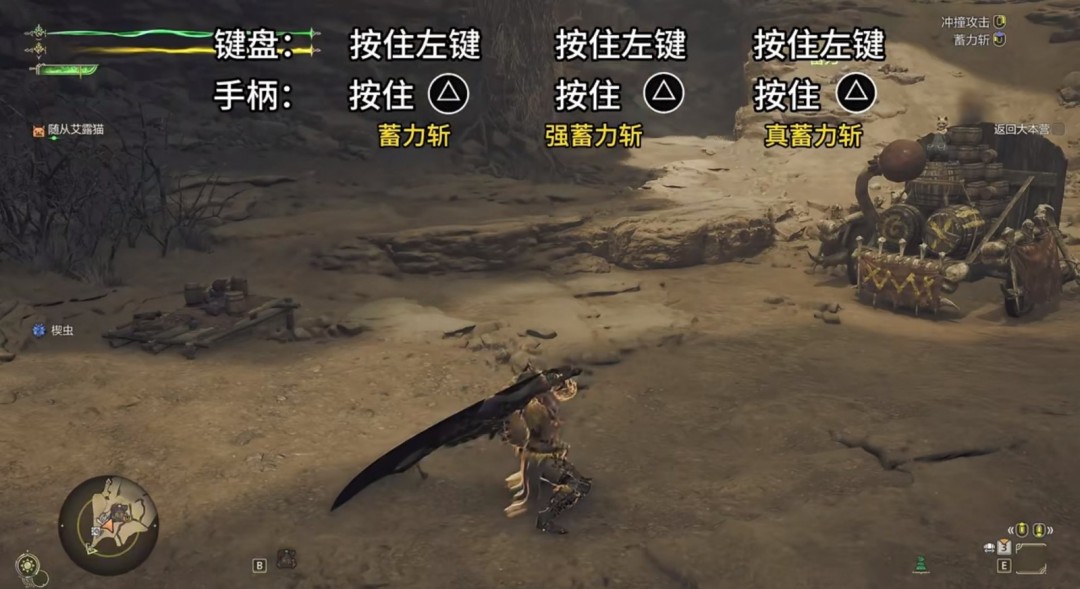 《怪物猎人：荒野》大剑基础操作技巧介绍