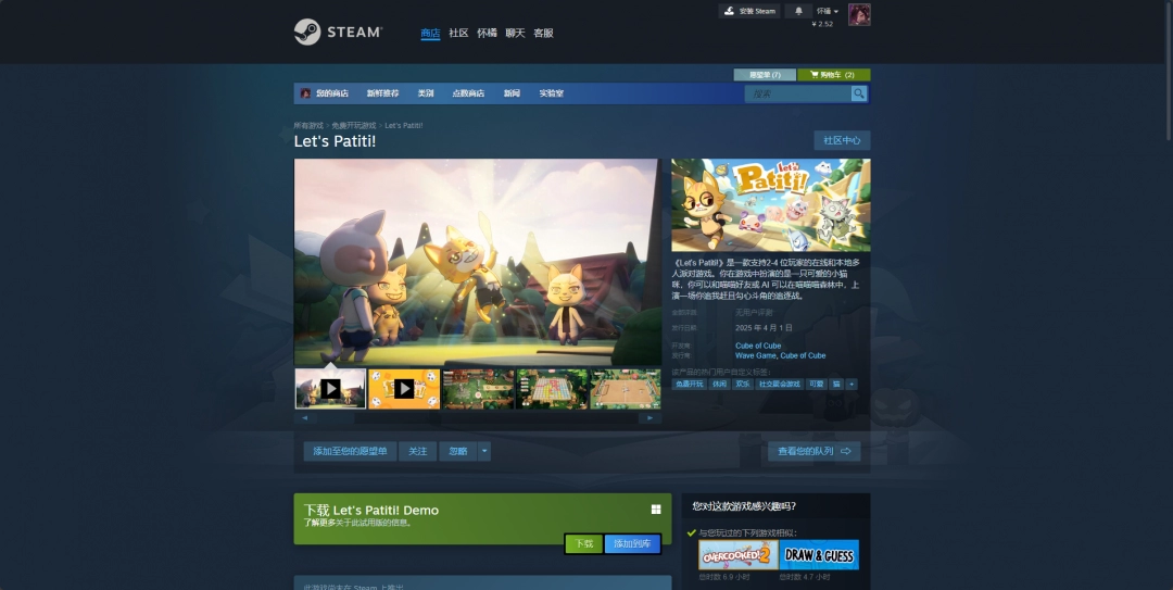 《Let\'s Patiti!》下载安装教程介绍