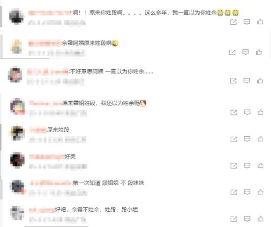 《英雄联盟》官方美女解说余霜登央视 玩家称赞:太有牌面了！