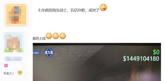 刷钱玩家落泪！数据疑似无法转到《给他爱5》增强版