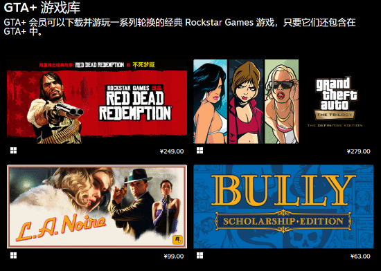 Steam上架GTA+会员：国区40元/月 畅玩多款R星游戏