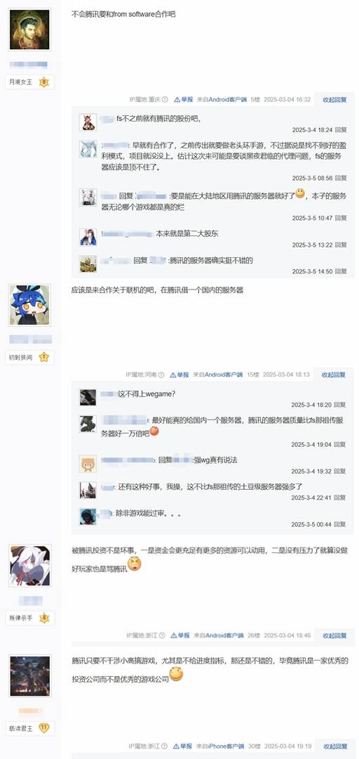 宫崎英高亮相腾讯大楼上热搜 网友:手游还是新作？