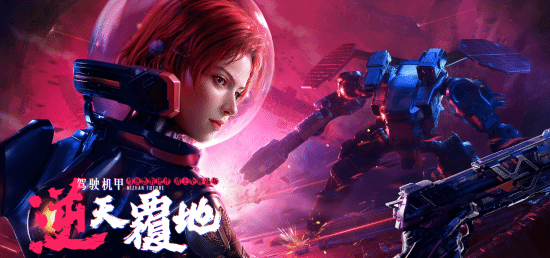 腾讯《逆战:未来》官网出现倒计时!3月7日有新消息?