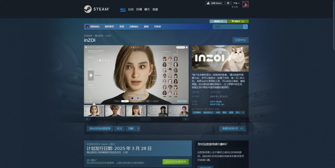 《inZOI》游戏官网地址介绍
